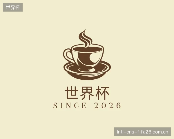 了解世界杯中心